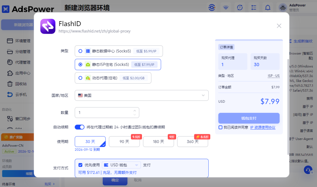 使用海外 AI 工具,需要懂哪些基础网络知识? 7 使用海外 AI 工具,需要懂哪些基础网络知识?