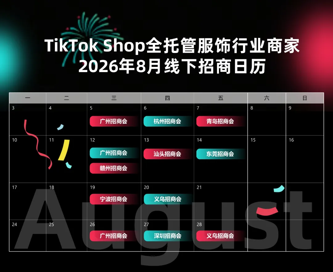 更高丰富度,TikTok Shop全托管服饰行业秋冬焕新选品指南来袭 38 更高丰富度,TikTok Shop全托管服饰行业秋冬焕新选品指南来袭