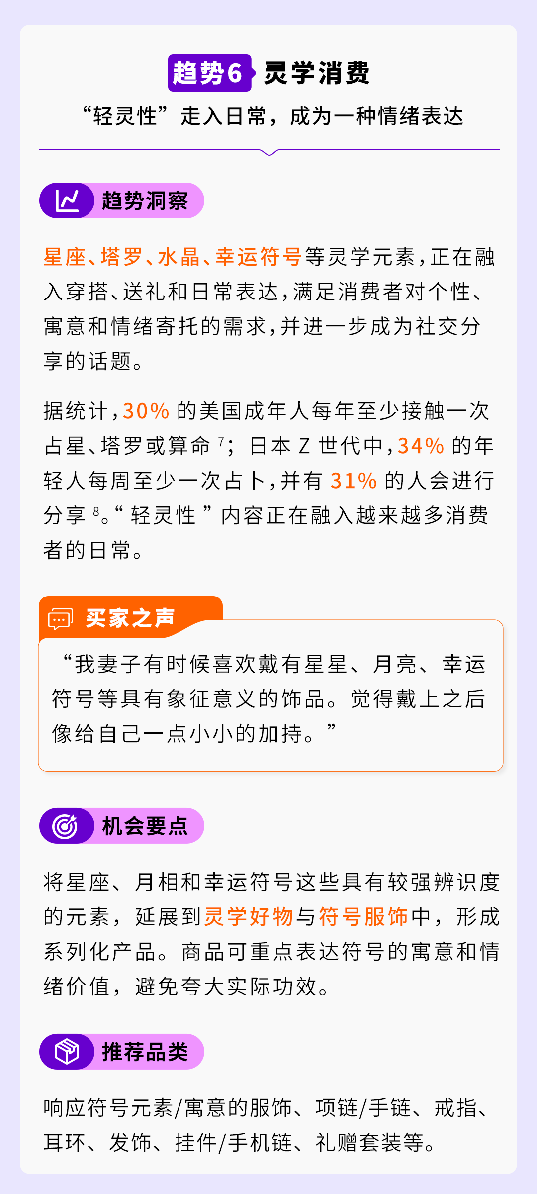 《2026海外价值驱动型电商消费趋势暨人群洞察报告》重磅首发！