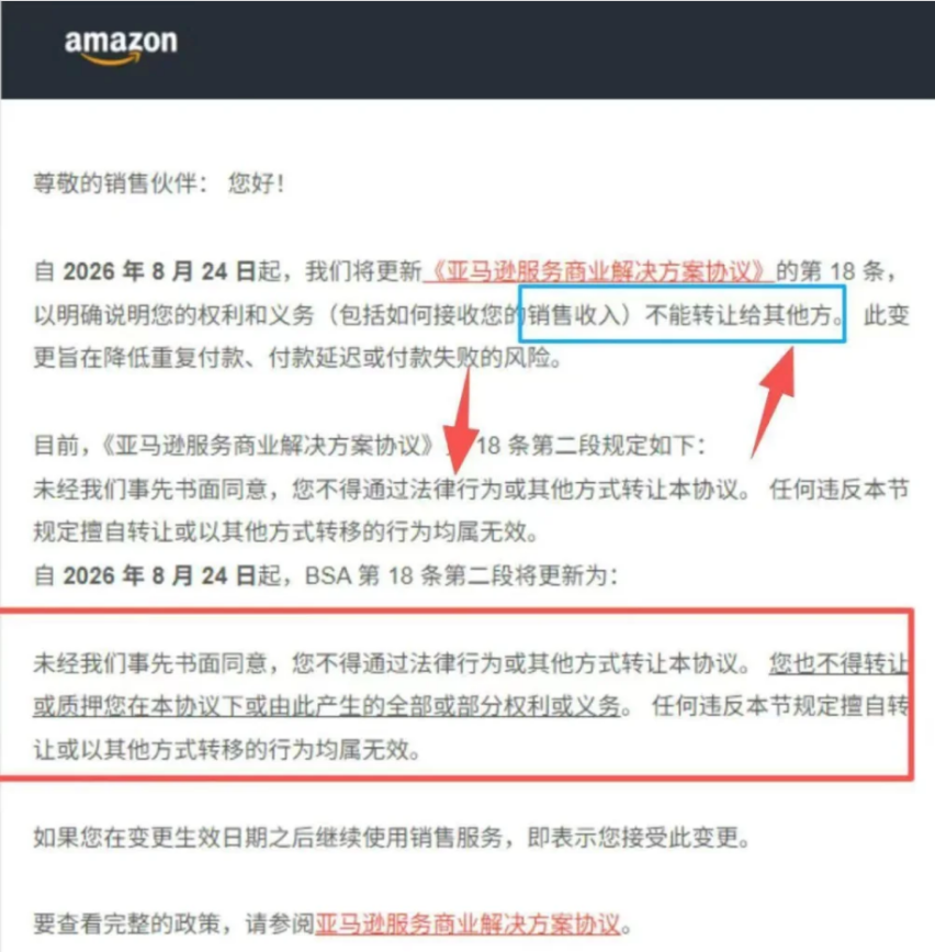 亚马逊新规8月生效!惊现店铺抛售潮! 6 亚马逊新规8月生效!惊现店铺抛售潮!