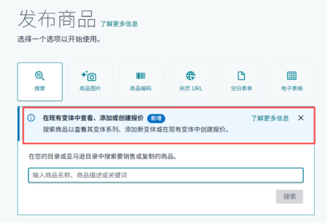 8月底变体上传彻底改版！多变体卖家必看！