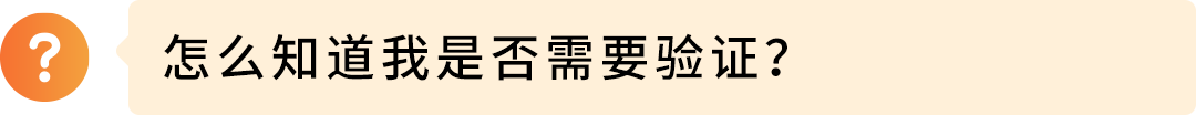 亚马逊欧洲站请尽快验证主要营业地址，逾期付款扣留、账户停用