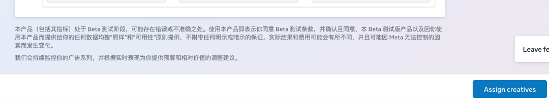 Facebook 广告大更新：新功能一周就学会，卡住你的是 Meta 问的那个问题