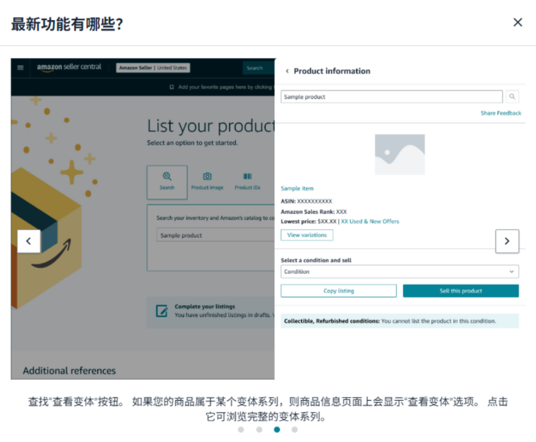 8月底变体上传彻底改版！多变体卖家必看！