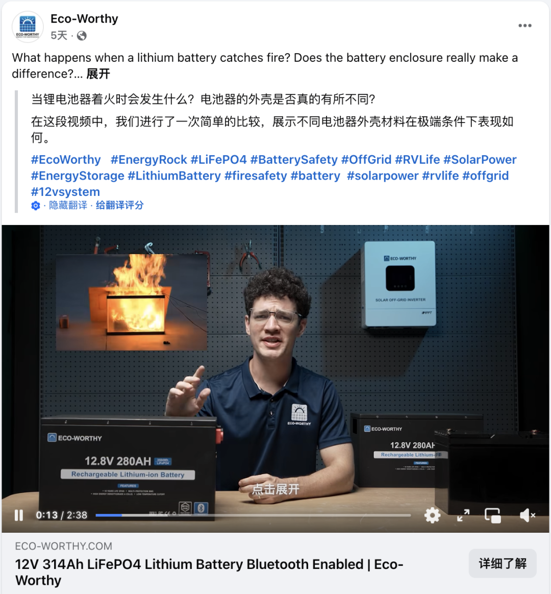 光伏出海分化加剧，细分市场蕴藏商机，看ECO-WORTHY如何深耕离网能源蓝海｜BrandOS榜单