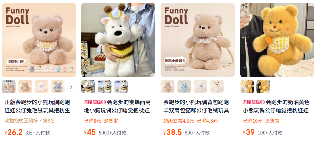 没IP、没渠道、3个月起量:奔跑的毛绒玩具,老外凭什么愿意多出11倍的钱? 18 没IP、没渠道、3个月起量:奔跑的毛绒玩具,老外凭什么愿意多出11倍的钱?