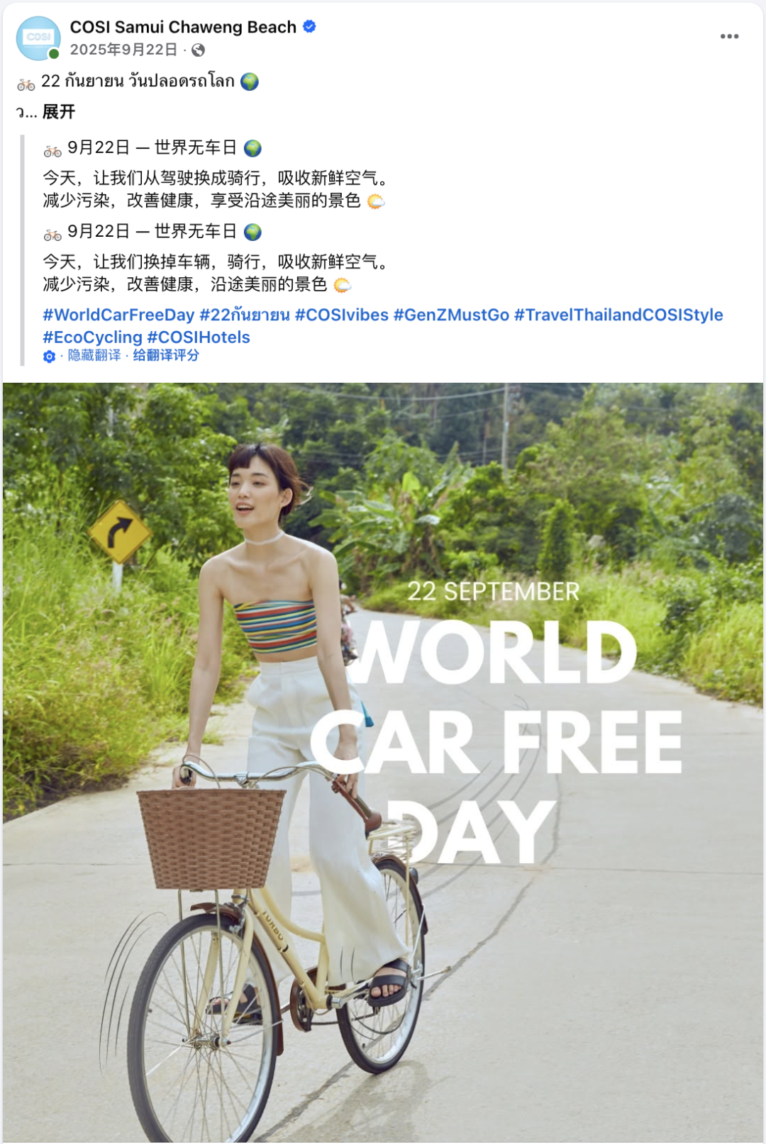 9月海外营销日历:世界旅游日,国际和平日,世界清洁日,世界无车日... 14 9月海外营销日历:世界旅游日,国际和平日,世界清洁日,世界无车日...