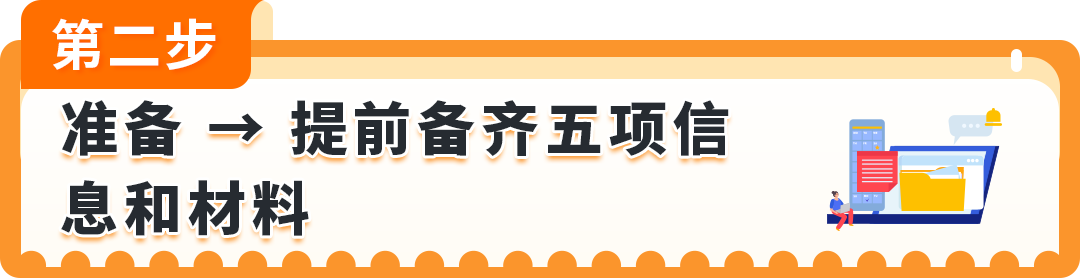 美国消费者法案Inform Act 2026年度认证来了！10天内没做完可能被停店