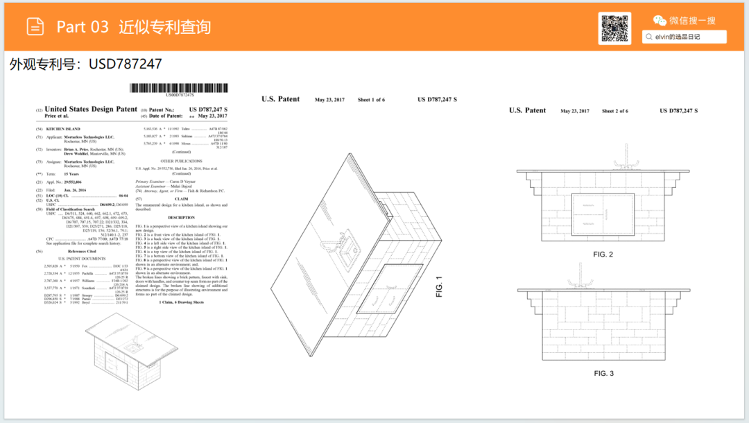 亚马逊选品日记第34期：家具篇—厨房岛台市场调研报告（看似蓝海，实则暗藏玄机）