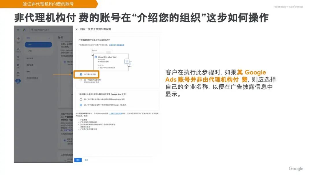 【重要通知】Google Ads 8 月将上线 FAV v3,广告主身份验证需提前关注 11 【重要通知】Google Ads 8 月将上线 FAV v3,广告主身份验证需提前关注