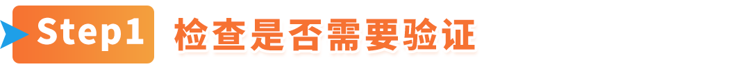亚马逊欧洲站请尽快验证主要营业地址，逾期付款扣留、账户停用