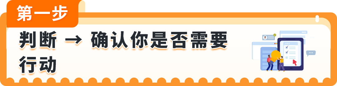 美国消费者法案Inform Act 2026年度认证来了！10天内没做完可能被停店