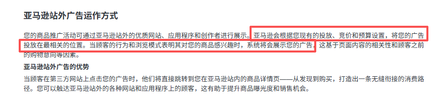 亚马逊SP广告变天！预算被达人瓜分！！！