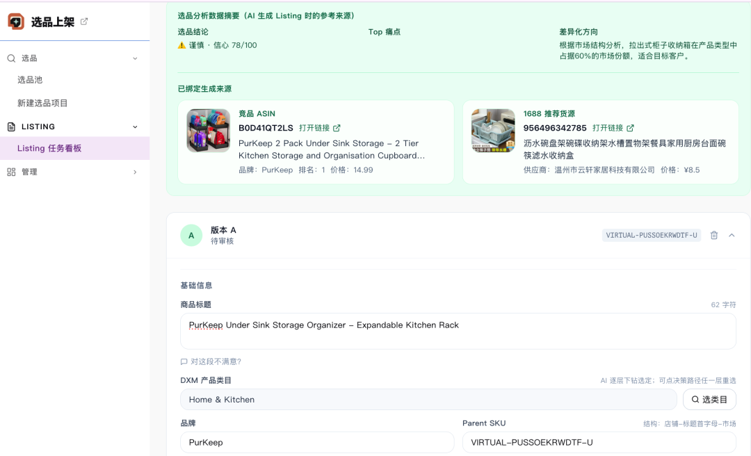 为什么有的亚马逊类目，天生只适合精铺？