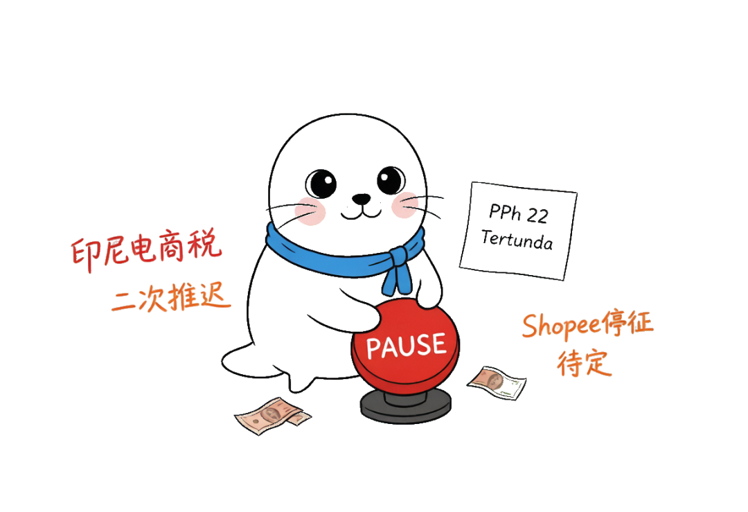 跨境资讯|速读一周出海热点,5分钟不错过行业资讯! 1 跨境资讯|速读一周出海热点,5分钟不错过行业资讯!