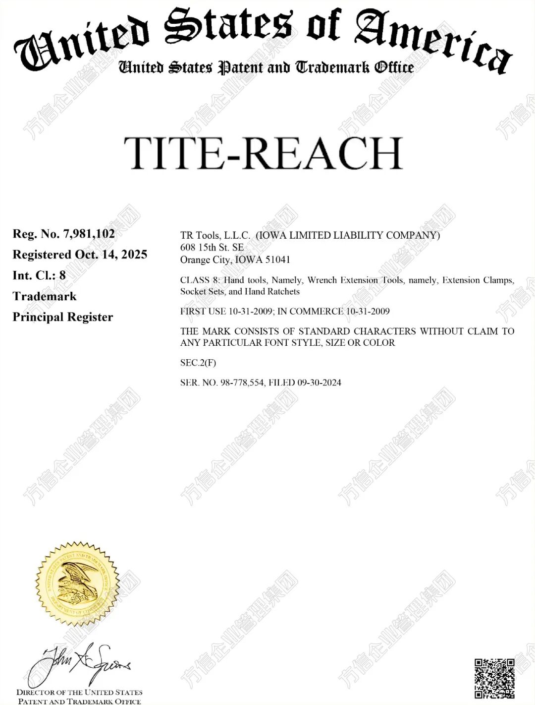 2026-cv-01371，TITE-REACH商标发案！席卷六大跨境平台！