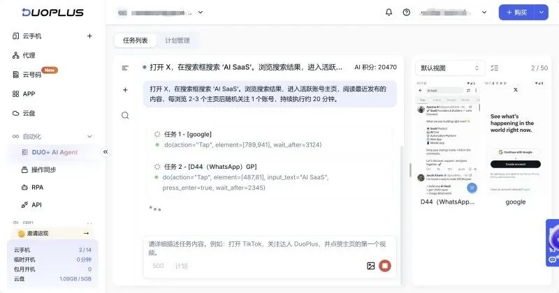 X(Twitter)如何批量关注用户?2026 最新 AI 自动化指南 9 X(Twitter)如何批量关注用户?2026 最新 AI 自动化指南