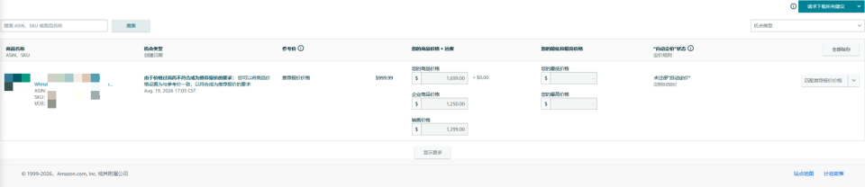 一张图读懂亚马逊价格指标！VRP/推荐报价/价格历史，避开价格误区