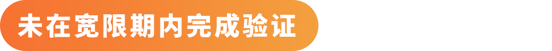 亚马逊欧洲站请尽快验证主要营业地址，逾期付款扣留、账户停用