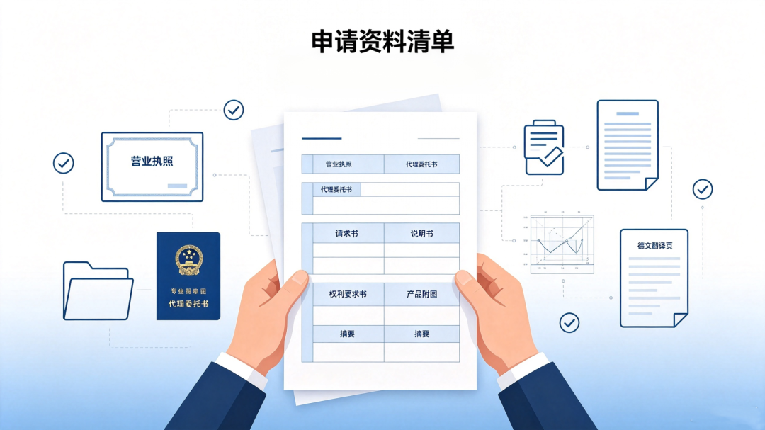 流程简、无实审、下证快！德国实用新型专利，快速抢占欧洲！