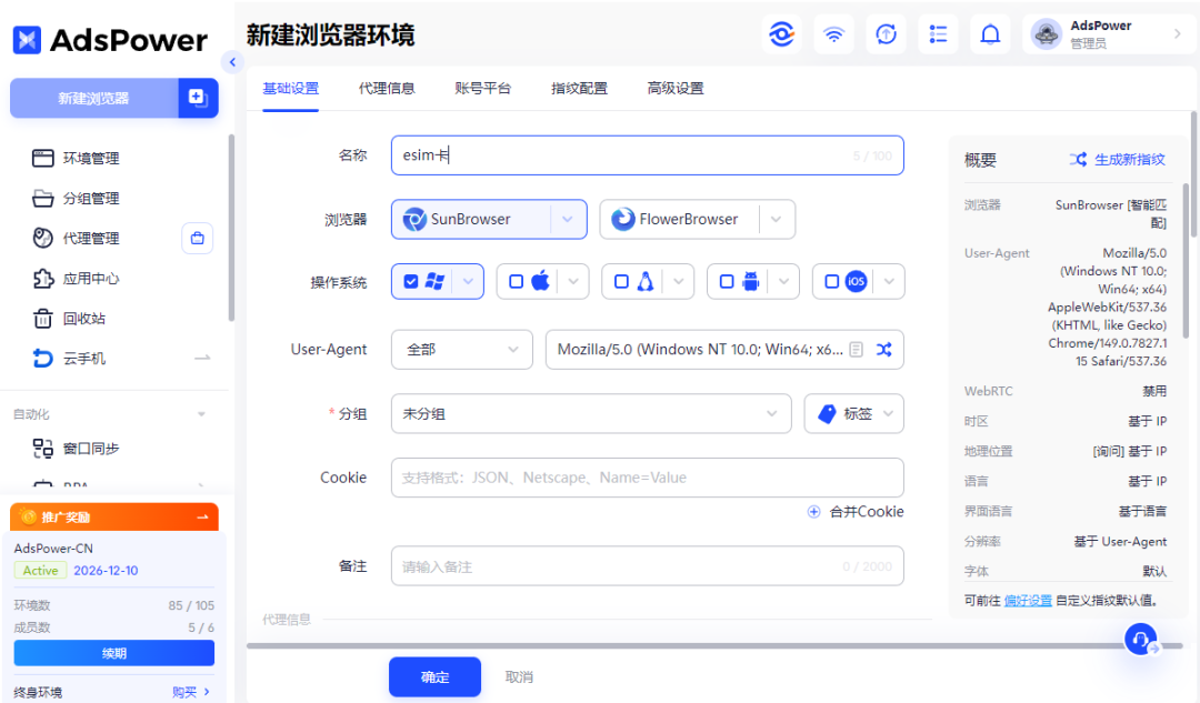 海外 eSIM 怎么选?国内可用的热门卡整理 5 海外 eSIM 怎么选?国内可用的热门卡整理