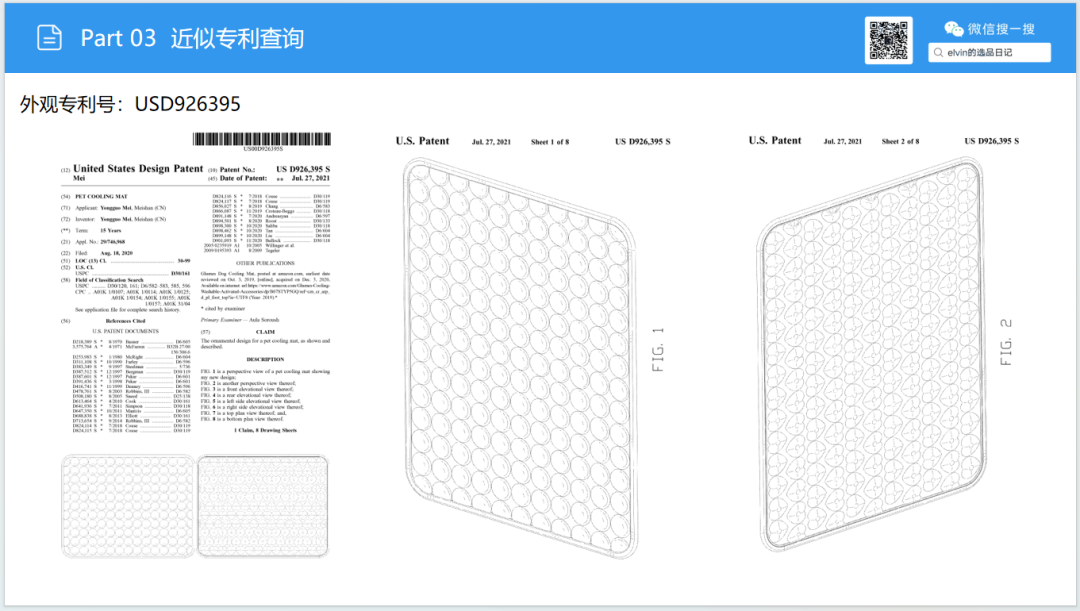 亚马逊选品日记第35期:宠物冰垫调研报告|北美夏季高温带动宠物降温家居需求持续走高 36 亚马逊选品日记第35期:宠物冰垫调研报告|北美夏季高温带动宠物降温家居需求持续走高