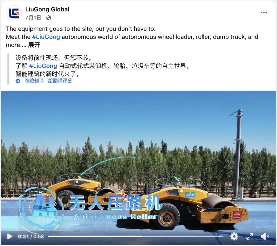 海外业务占比近半，从国际化迈向全球化：柳工如何破解老牌国企的出海难题？丨BrandOS榜单
