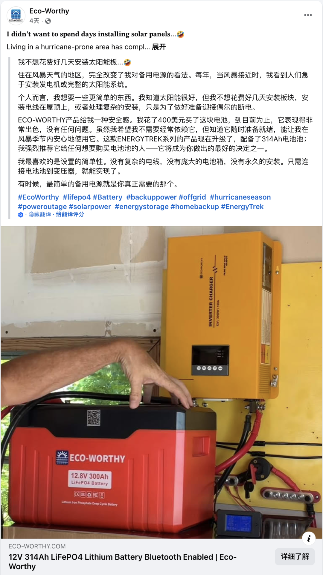 光伏出海分化加剧，细分市场蕴藏商机，看ECO-WORTHY如何深耕离网能源蓝海｜BrandOS榜单