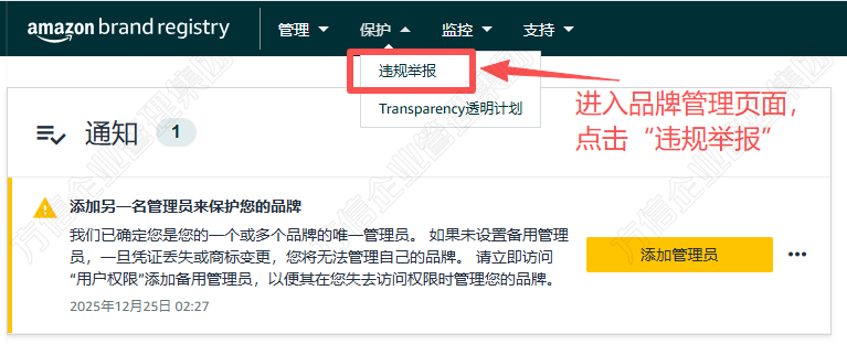 德国实用新型专利｜卖家核心权益 + 亚马逊维权全流程！