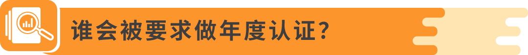 美国消费者法案Inform Act 2026年度认证来了！10天内没做完可能被停店