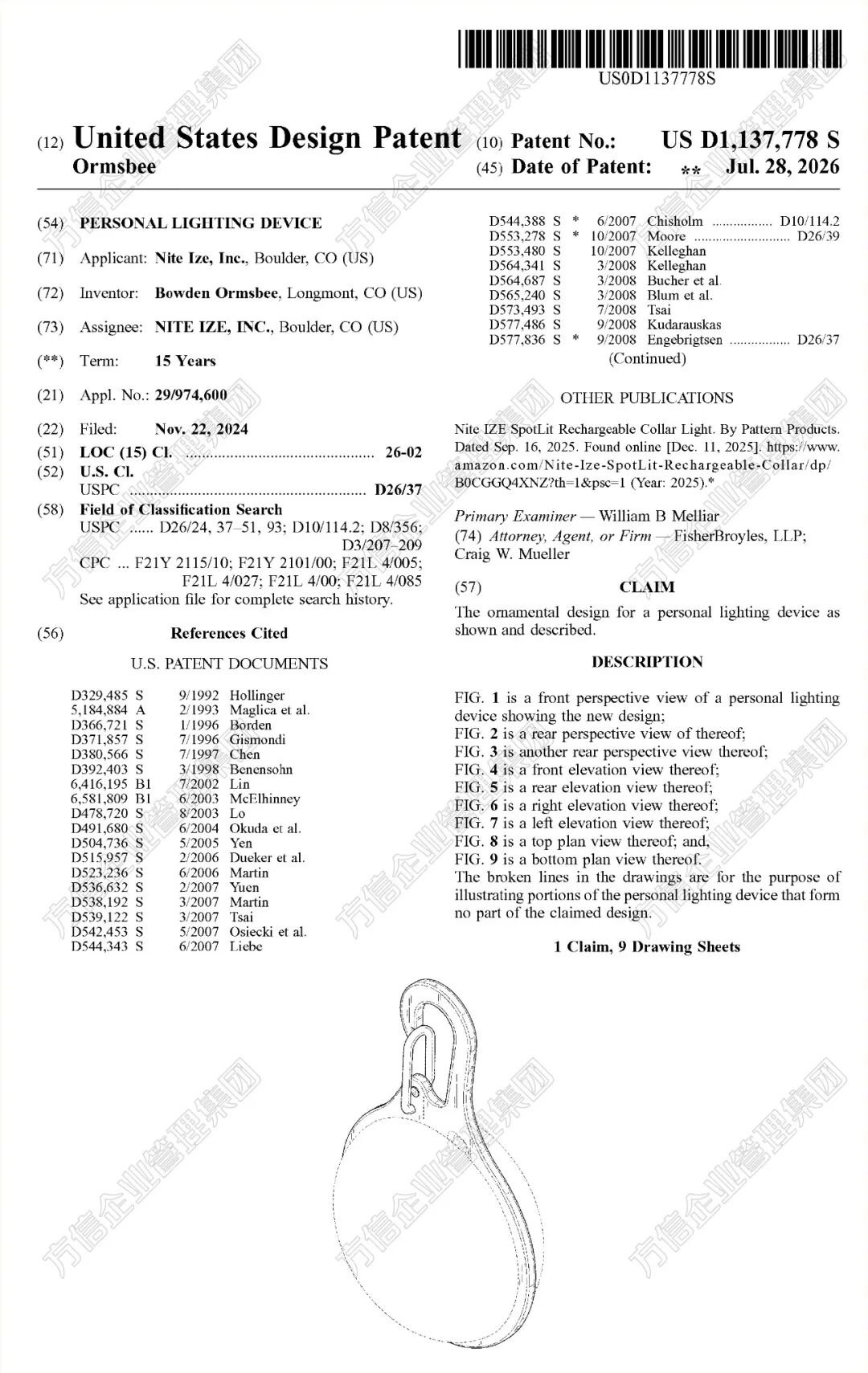 USPTO公示新专利，5款照明灯具正式获得授权！