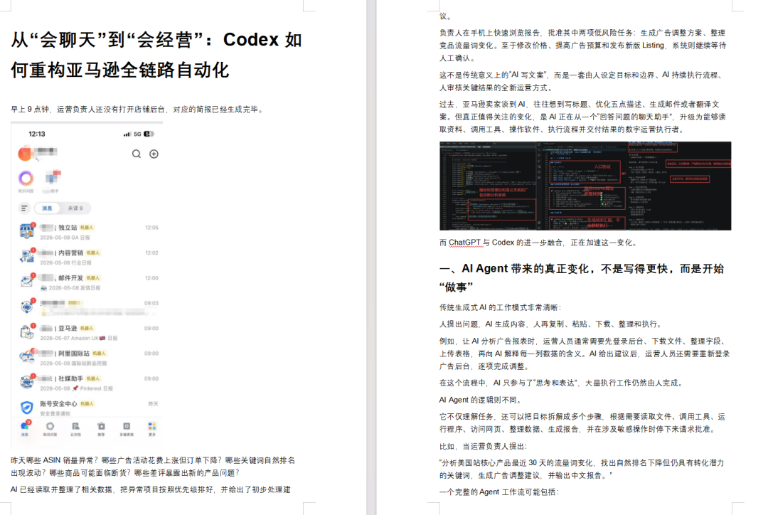 亚马逊库存页面又崩了！卖家后台变白板，差点以为链接挂了！