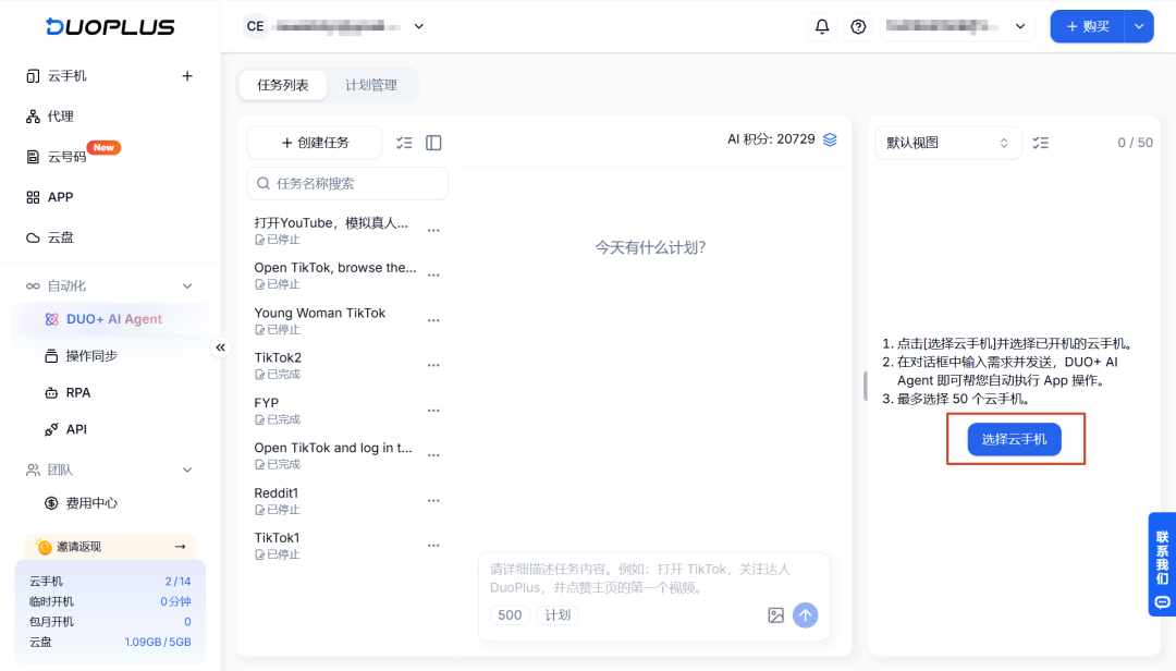 X(Twitter)如何批量关注用户?2026 最新 AI 自动化指南 6 X(Twitter)如何批量关注用户?2026 最新 AI 自动化指南