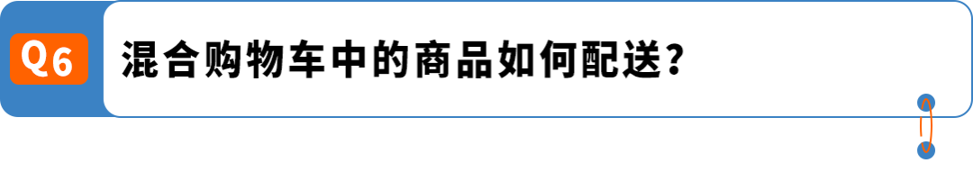 品牌独立站也能提供Prime配送！中国卖家如何使用亚马逊MCF with Prime？