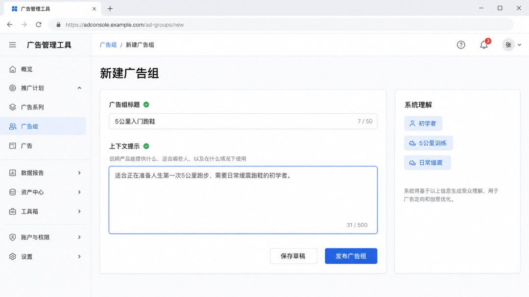 ChatGPT广告组怎么划分?上下文提示写法一次讲清 3 ChatGPT广告组怎么划分?上下文提示写法一次讲清