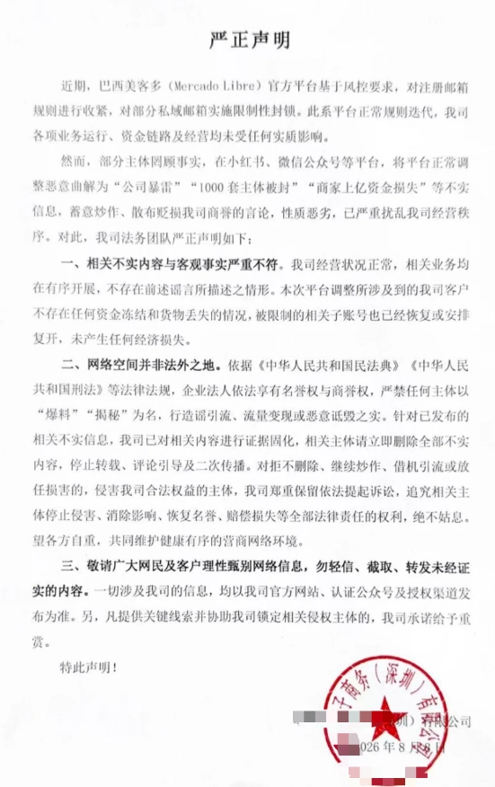 TikTok头部服务商暴雷!卷款3000万跑路 9 TikTok头部服务商暴雷!卷款3000万跑路