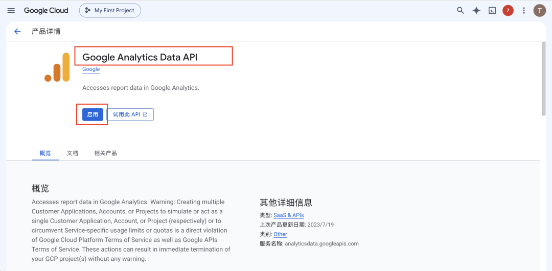 当 AI 能直接读取 GA4：Google Analytics MCP 使用指南