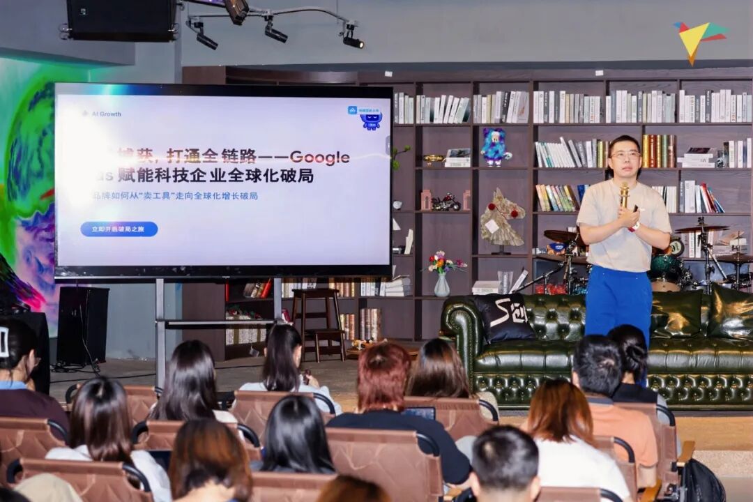 AI 时代，中国 AI 品牌如何实现全球增长？｜Scale with AI 上海站活动回顾