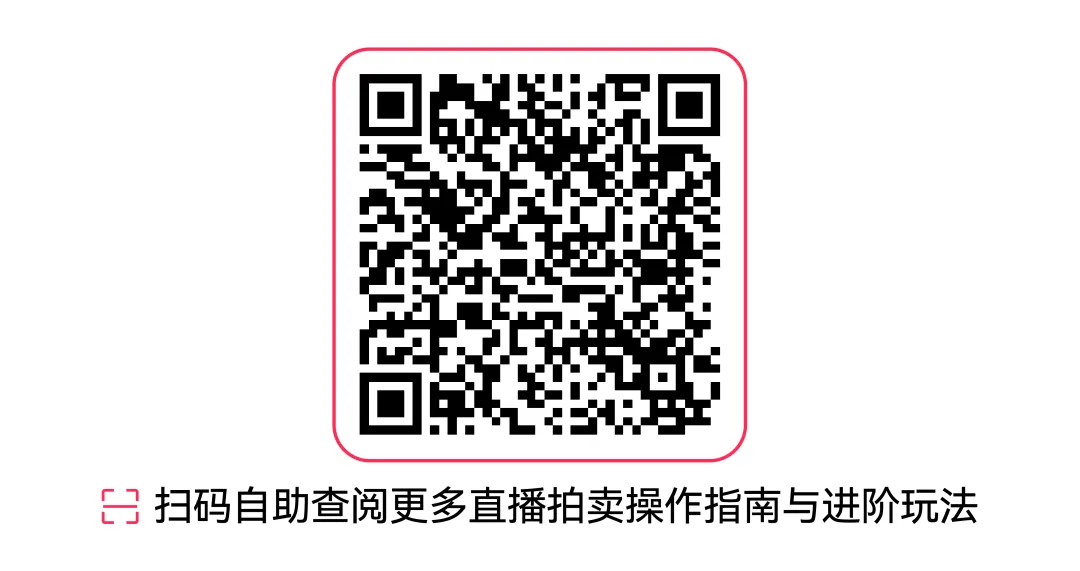 TikTok Shop美区跨境POP直播拍卖第三课：邮费驱动策略全拆解