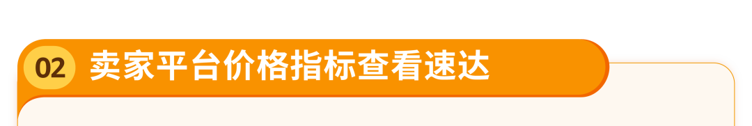 一张图读懂亚马逊价格指标！VRP/推荐报价/价格历史，避开价格误区