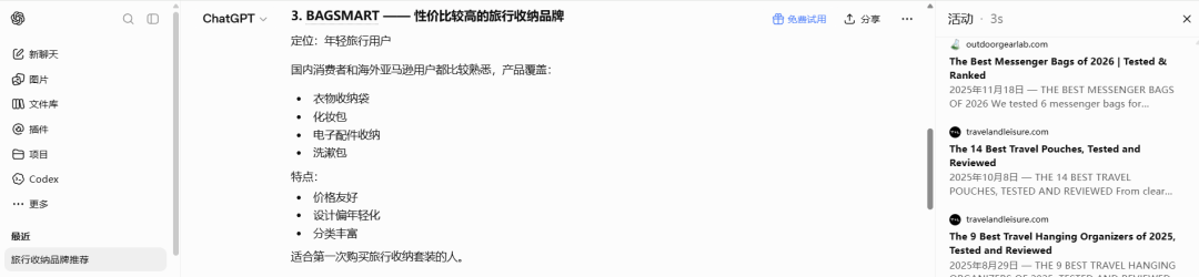 年销千万美元的收纳包,把日常整理需求做成全球生意 6 年销千万美元的收纳包,把日常整理需求做成全球生意
