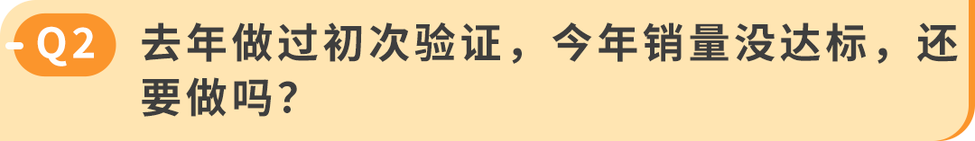 美国消费者法案Inform Act 2026年度认证来了！10天内没做完可能被停店