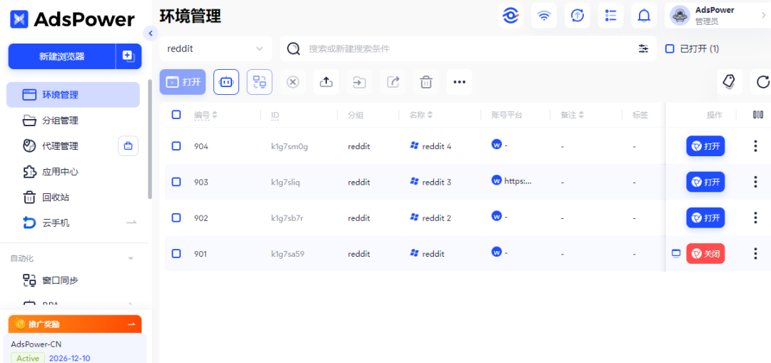 Reddit 新手养号的正确教程：从注册、稳定发帖到产品植入