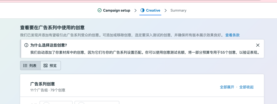 Facebook 广告大更新：新功能一周就学会，卡住你的是 Meta 问的那个问题