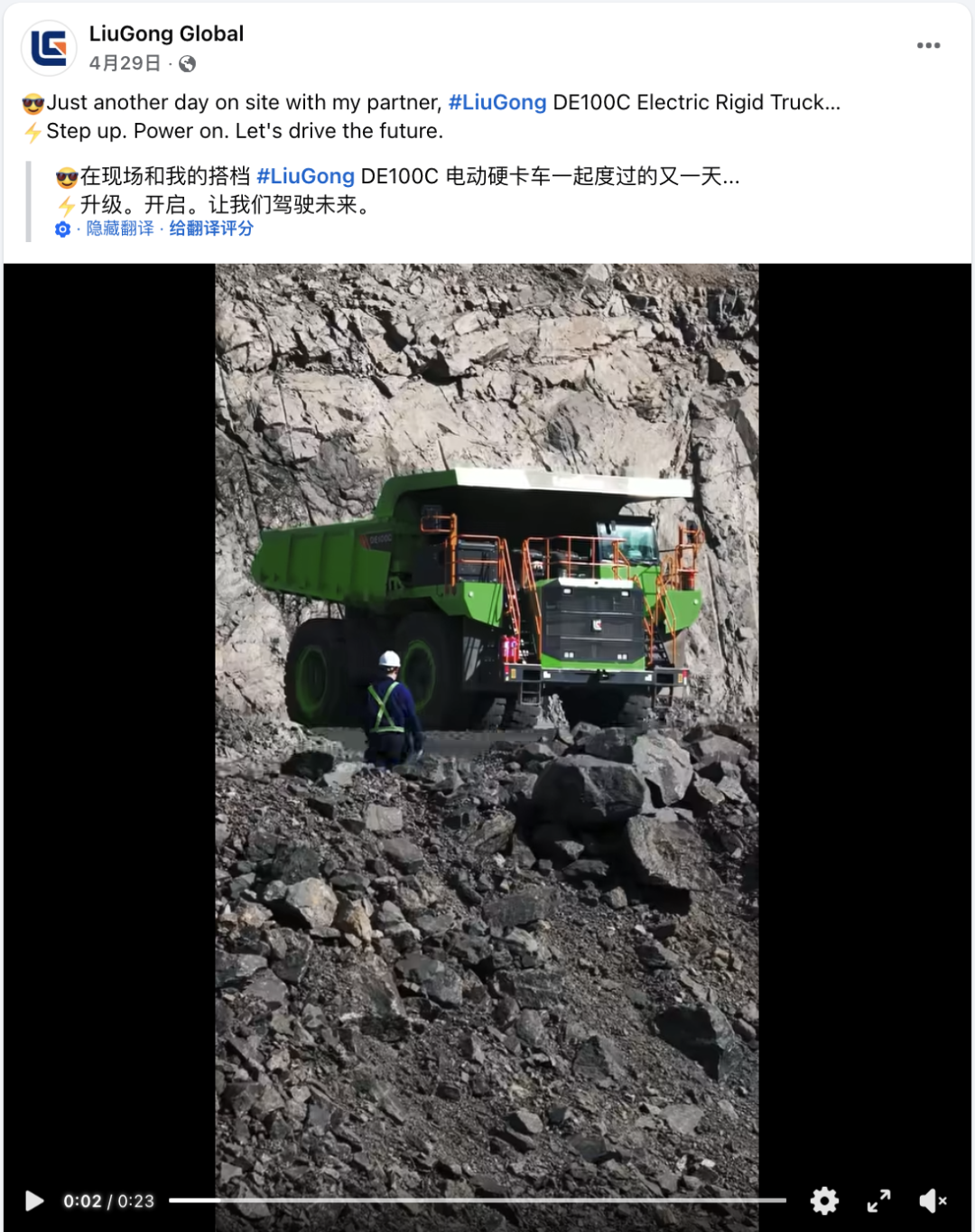 海外业务占比近半，从国际化迈向全球化：柳工如何破解老牌国企的出海难题？丨BrandOS榜单