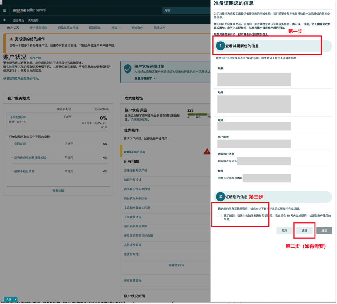 美国消费者法案Inform Act 2026年度认证来了！10天内没做完可能被停店