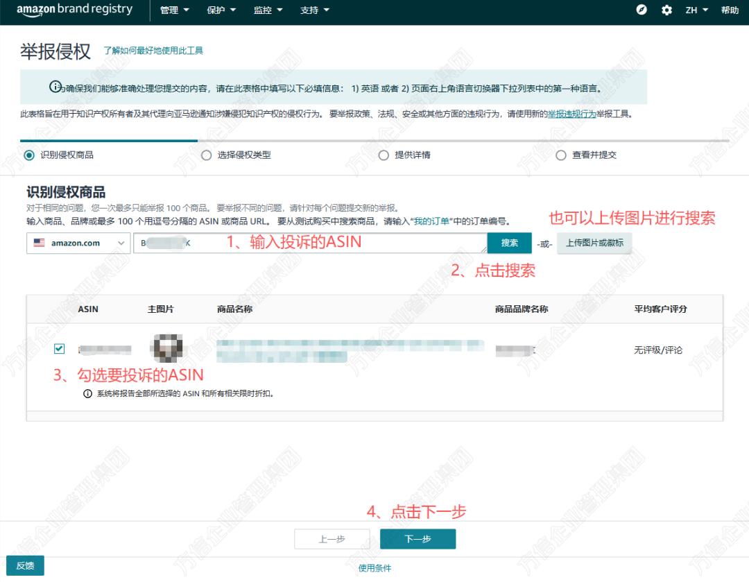 德国实用新型专利｜卖家核心权益 + 亚马逊维权全流程！