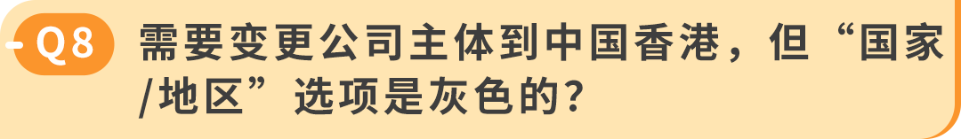 美国消费者法案Inform Act 2026年度认证来了！10天内没做完可能被停店