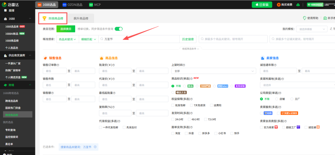 北美年轻人提前3个月过万圣节,带火了中国蝙蝠灯 5 北美年轻人提前3个月过万圣节,带火了中国蝙蝠灯