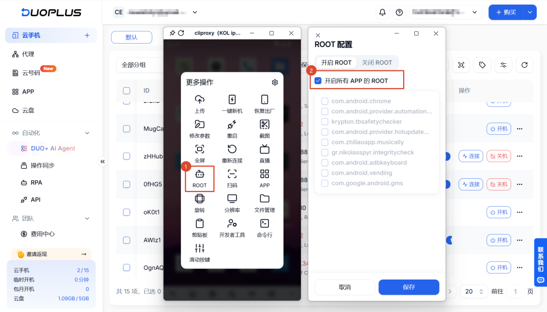 安卓 Root 到底有什么用？从真机 Root 到云手机 Root 的完整解析